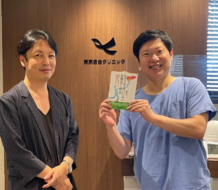 知ってよかった！今日から始まるあきらめないがん治療―確かな研究に